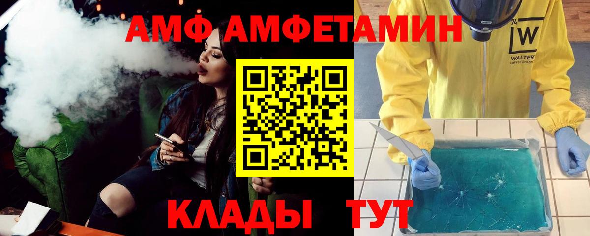 Амфетамин Premium Видное