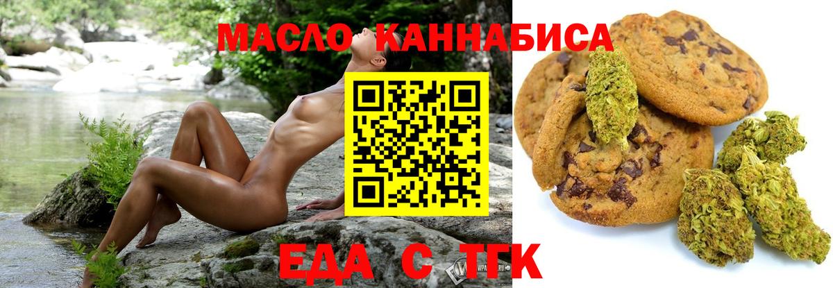 Cannafood марихуана Видное