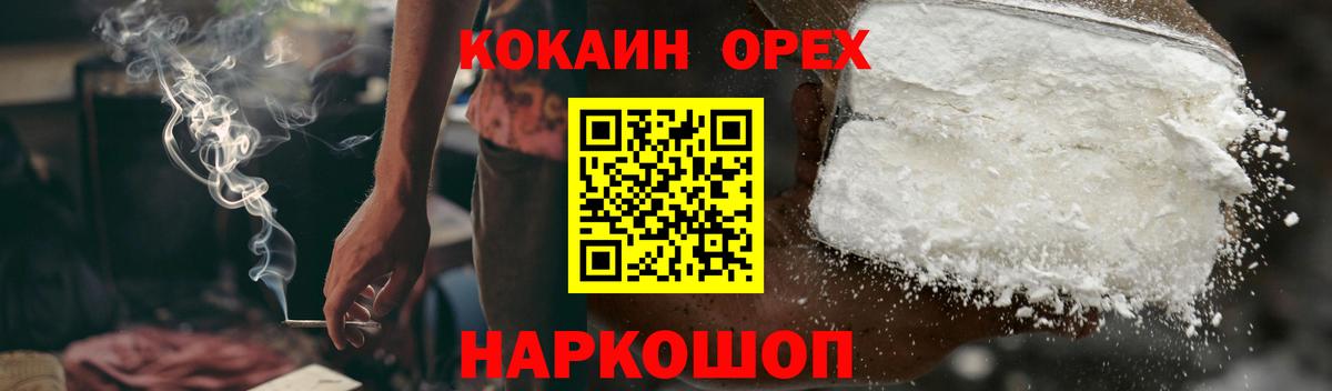 КОКАИН VHQ Видное