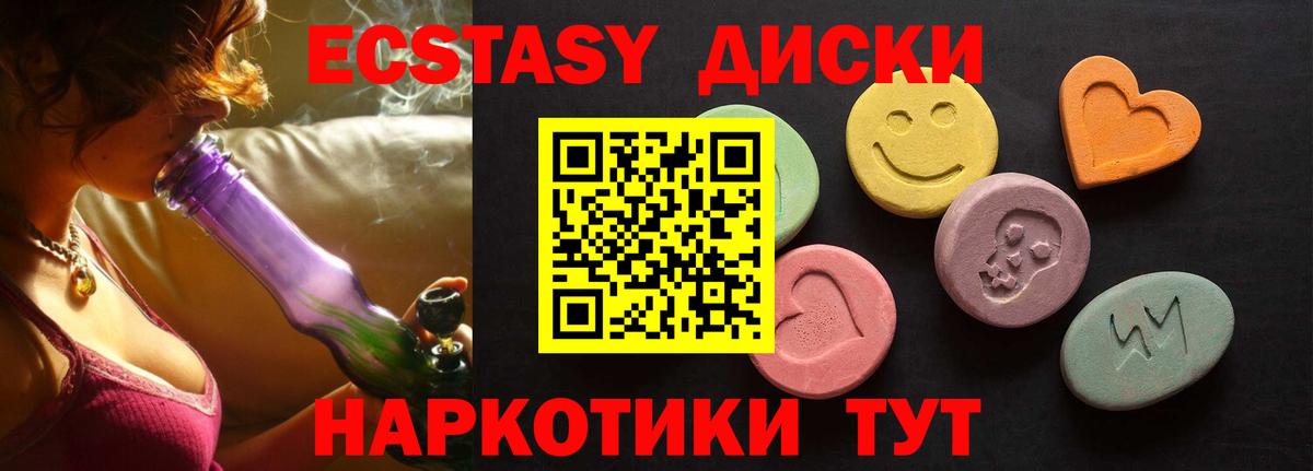 Экстази 300 mg  Ecstasy Philipp Plein  Вход с VPN  наркота  Видное 