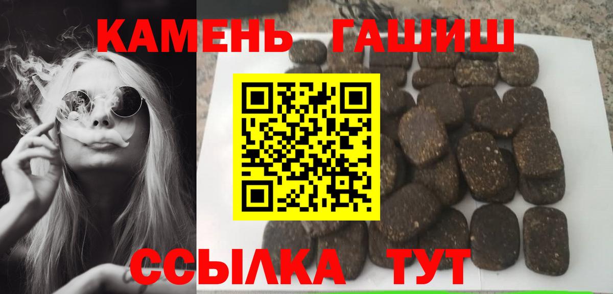 где можно купить наркотик  Вход с VPN  Видное  ГАШИШ индика сатива  ГАШ Premium  Гашиш 