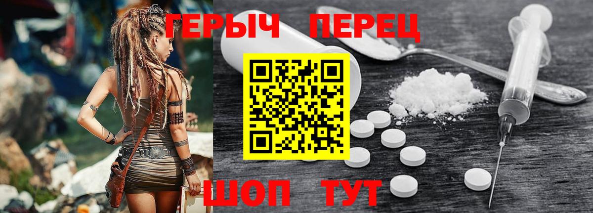 ГЕРОИН Heroin Видное
