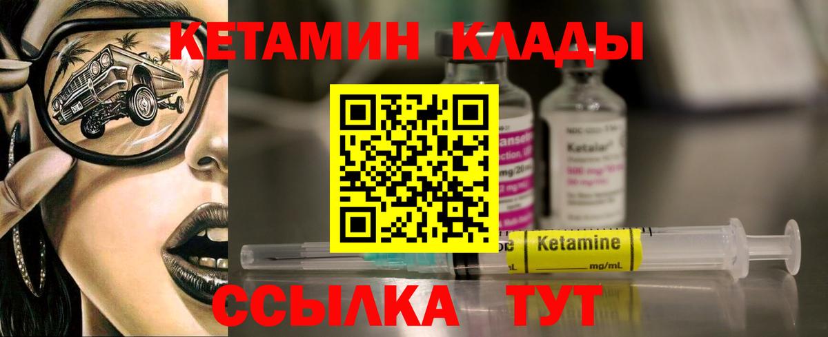 Кетамин VHQ  darknet как зайти  КЕТАМИН ketamine  Видное  Вход с VPN 
