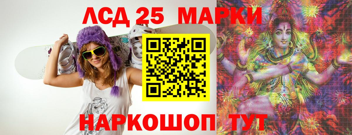 ЛСД экстази ecstasy Видное