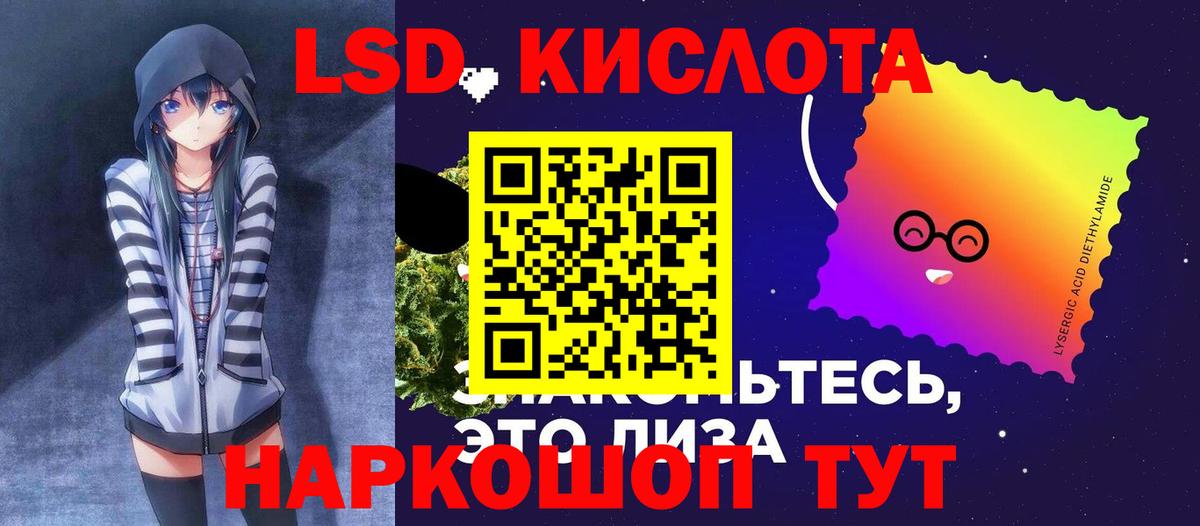 ЛСД экстази ecstasy  Вход с VPN  Видное  LSD-25 экстази ecstasy 