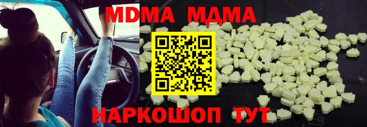 Видное  МДМА молли  Вход с VPN  MDMA  MDMA молли 