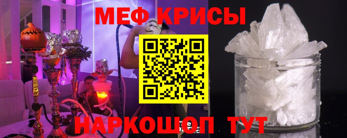 МЕФ мука  МЯУ-МЯУ VHQ  Мефедрон  Вход с VPN  купить  цена  Видное 