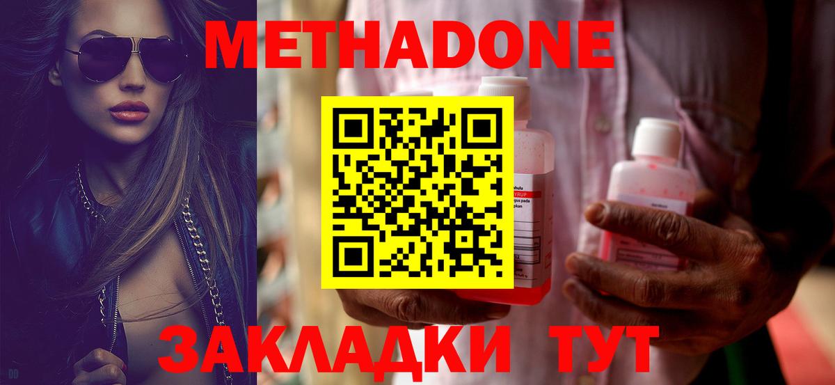 hydra tor  МЕТАДОН белоснежный  Вход с VPN  Видное  Метадон VHQ 