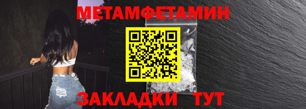 Метамфетамин Декстрометамфетамин 99.9%  Вход с VPN  Метамфетамин  Видное 