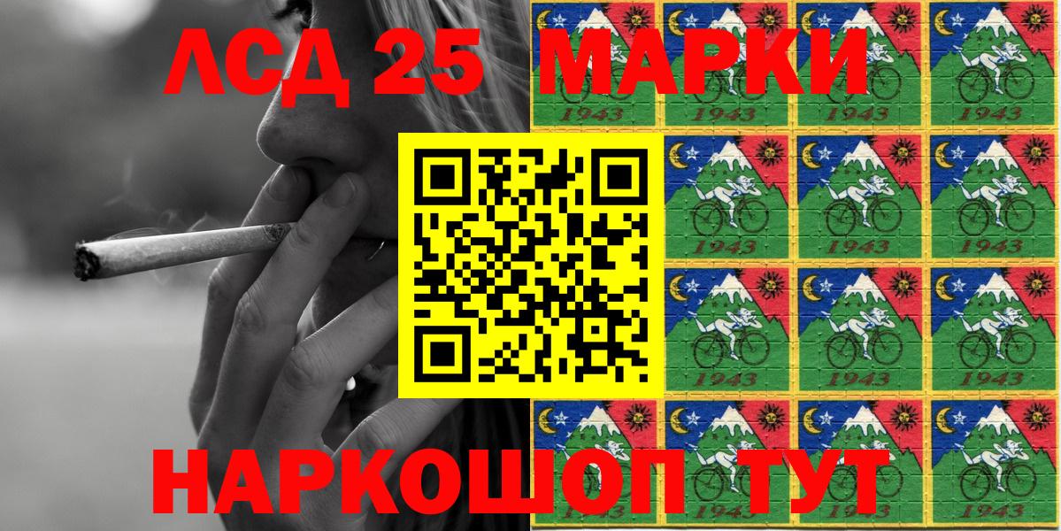 Наркотические марки 1,5мг Видное