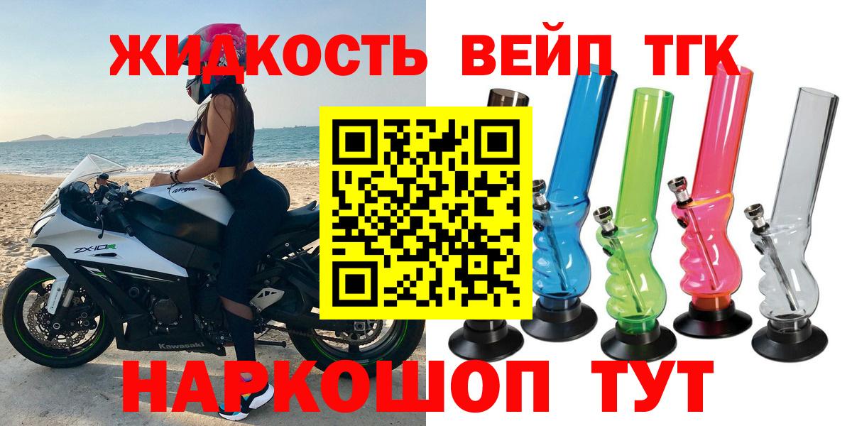 Видное  Дистиллят ТГК жижа  Вход с VPN  ТГК Wax 