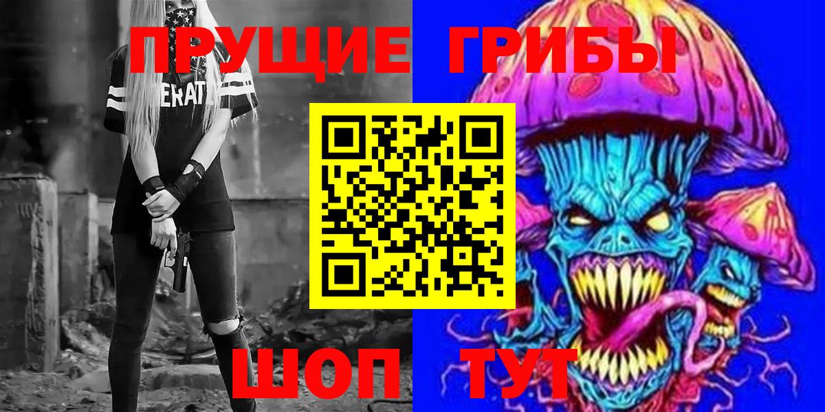 продажа наркотиков  Вход с VPN  Видное  Псилоцибиновые грибы ЛСД 