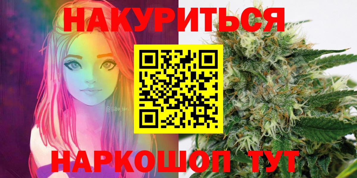 МАРИХУАНА индика  Конопля Ganja  Вход с VPN  Видное  МАРИХУАНА гибрид 